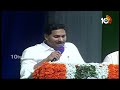 cm jagan jagananna vidya deevena 93 శాతం మందికి మంచి చేస్తున్నాం 10tv digital