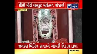 પીપરડી ની પોળ અન્નપુર્ણા માતાજી નું મંદિર-  India News Gujarat