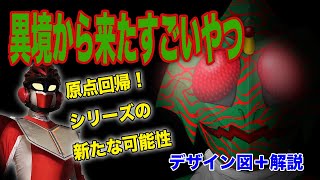 仮面ライダーアマゾンを描きながら解説！！