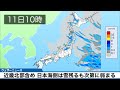 建国記念の日／近畿北部含め 日本海側は雪残るも次第に弱まる