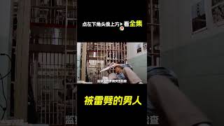 男人用高智商越獄，越獄，電影，解說，獵奇，懸疑，腦洞，短片，short film