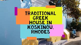 Traditional Greek House | Koskinou, Rhodes, Greece