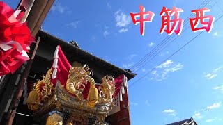 中筋西屋台披露 曽根天満宮秋季例 本宮 令和三年