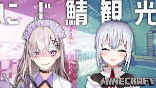 【Minecraft】観光ッダーーーーーーー！ #すこやかラボ 【にじさんじ/葉加瀬冬雪 健屋花那】