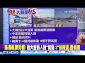 殲 20忠誠僚機 神秘機型.飛鴻 97a｜郭正亮 日擬撤僑等於不會出兵援台【全球大視野 】20221007 精華版@全球大視野global_vision