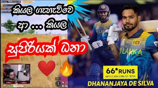 කලින් දවසෙ කියල ගිහින් ගැහැව්වෙ ආ.. ගැම්මක් ධනා ❤️ || DHANANJAYA || @MrBroLk ||  @blackagaming6440