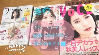 雑誌付録のご紹介です💕リンネル、美的、VOCE