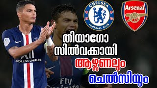 തിയാഗോ ഇനി പ്രീമിയർ ലീഗിൽ? | Football News