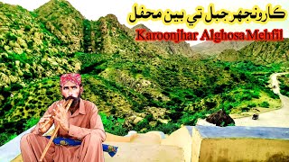 Karoonjhar Jabal Pe Alghosa Mehfil Aleem Khaskheli Saindad Khoso || हेडर रिंद | नेक मुहम्मध खासखेली