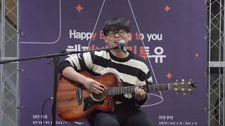 🎉해피버스킹투유 (Happy Busking to you)🎉 14. 아티스트 '선명’