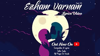 Jeffin Jestin | Ezham Varnam | Ajit Papps | Malayalam Music (Official Lyric Video) ഏഴാം വർണം