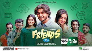 Friends | ফ্রেন্ডস | Ep 16 | Arosh Khan, Tania Brishty, Shehzad Omar, Risa, Talha | Rtv Drama Serial