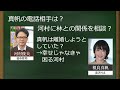 【真犯人フラグ】最終考察 残された謎と河村真犯人説！【スッキリ考察も】