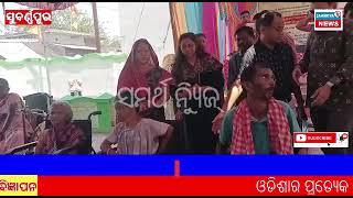 Newsupdate:ବ୍ଲକ୍ ସ୍ତରୀୟ ଭୀମ ଭୋଇ ସାମର୍ଥ୍ୟ ଶିବିର ଅନଷ୍ଠିତ।