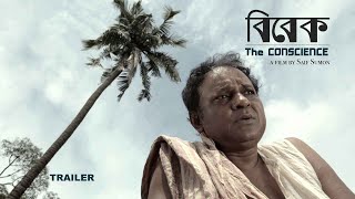 The Conscience (বিবেক) | Trailer | Saif Suman