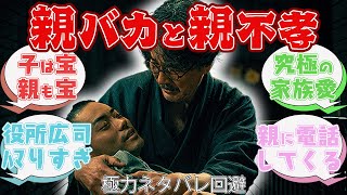 衝撃!!名優役所広司が描く父性の奥行きは絶対見逃せない!!映画「銀河鉄道の父」【クチコミレビュー反応集】