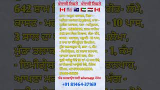 ਅਮ੍ਰਿਤਸਰ ਤੋਂ ਵਧੀਆ ਪਰਿਵਾਰ ਦੇ ਲੜਕੇ ਦਾ ਰਿਸ਼ਤਾ ਨੋਟ ਕਰੋ ਜੀ