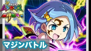 【ムシキング】甲虫王者ムシキング　超神化４弾　マジンバトルで魔神化ヒヨコに挑戦！