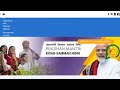 ऑफिशियल घोषणा 21000 करोड़ किसानों को 19वीं किस्त ट्रांसफर pm kisan 19th installment date fixed