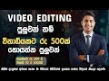 How To make e money online 2024 Sinhala Sri Lanka | Freelance Video Editing jobs | Online Jobs