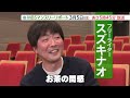 今春3年目に突入「よんチャンtv」　総合演出✕ライターが”見どころ”対談