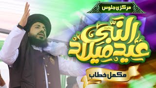 Allama Hafiz Saad Hussain Rizvi | Complete Speech | Juloos Eid Milaad un Nabi ﷺ | TLP | 2022