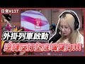 【 luyee 】啊怎麼每人都偷開  狠狠連勝上神話2 / 精彩逆轉場 結局極度舒服 🎉🎉｜日常影片EP.137