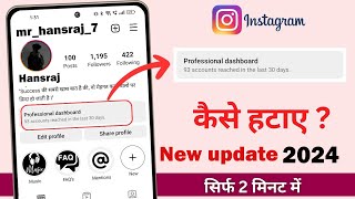 Instagram Par Professional Dashboard Kaise Hataye |How To Remove Professional Dashboard On Instagram