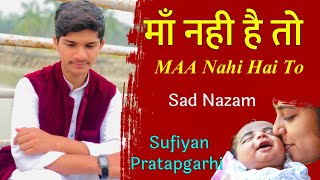 Sufiyan Pratapgarhi || Maa Nahi Hai To || Sad Nazam