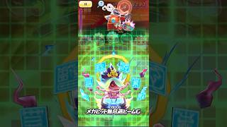 【ぷにぷに】追加ステージも最強ウスラカゲで攻略！！！#short #ぷにぷに #ぷにぷに無課金 #妖怪ウォッチ10周年