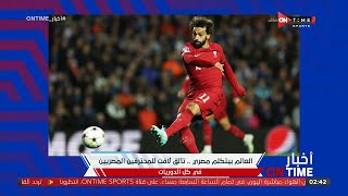 أخبار ONTime - العالم بيتكلم مصري.. تألق لافت للمحترفين المصريين فى كل الدوريات