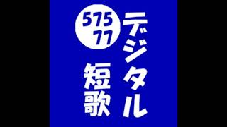 【短歌】常用漢字筆順辞典でキレイな文字を書けるようになろう！