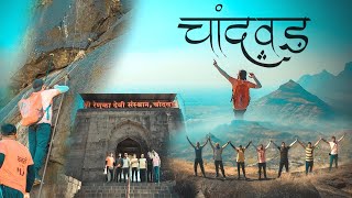 Chandvad fort| चांदवड | Chandwad Fort | Renuka devi temple | chandreshwari | Chandvad | Nashik