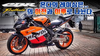 [시승기] R1이 시작한 슈퍼스포츠에 터닝포인트 찍어버린 CBR1000RR