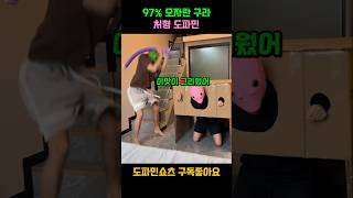 97% 부족한 구라 처형 도파민