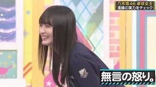 設楽さんに無言の怒りを見せる遠藤さくらが可愛い｜乃木坂46 バナナマン 【乃木坂工事中】