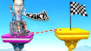 СГОРЕЛ НА 100%! САМАЯ СЛОЖНАЯ ИГРА 2025 ГОДА! ЕЁ ПРОЙДЁТ ТОЛЬКО 1% ИГРОКОВ! (HARD WHEELCHAIR)