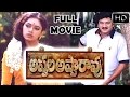 Appula Apparao Telugu Full Length Movie || Rajendra Prasad, Shobana || Telugu Hit Movies