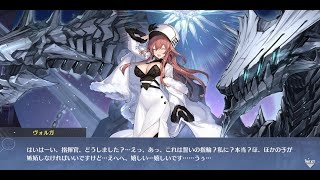 伏爾加 SN Volga ヴォルガ 誓約 碧藍航線 アズールレーン Azur Lane