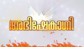 Abhishekagni Epi:664- Fr Xavier Khan Vattayil