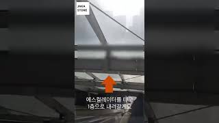 (흡연구역 찾아드림)용산역 1번출구에서 흡연구역 어디일까 l 용산역 광장 l