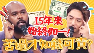 15年來始終如一！杜力嚴格規定開銷為退休做準備？沈玉琳嘆：苦過才知錢可貴！賀少俠 賈斯丁【#2分之一強​】特映版