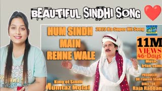 Indian Reaction on Hum Sindh Main Rehne Wale Sindhi | Mumtaz Molai | LV Reacts