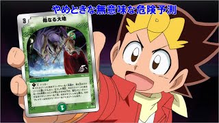 カモン王来篇OPアップデーティングライフカラオケ風？