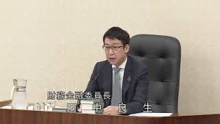 衆議院 2020年02月12日 財務金融委員会 #01 田中良生（財務金融委員長）