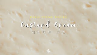 [SUB] 기본 디저트 크림 ! 크림 빵 속 그 '커스터드 크림' 레시피~* (Custard Cream) / REAL SOUND : 초의 데일리쿡