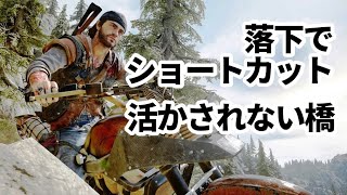 【珍プレイ】ちょっと無茶なバイクシリーズ【DAYS GONE】_PS4ゲーム_デイズゴーン_バグ_赤松