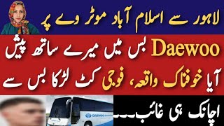 Lahore sai Islamabad motorway par Daewoo Bus mai Khofnaak situation || Details By Mahreen Sibtain!