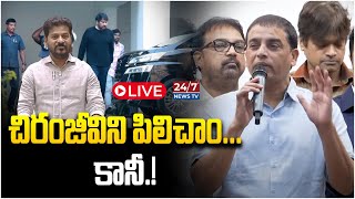 LIVE🔴 : Dil Raju Sensational Press Meet After Meeting With CM Revanth | Chiranjeevi | Film Industry