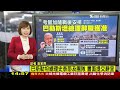 不甩美攻拉法 納坦雅胡酸雙標 以軍首次空襲黎巴嫩東部釀2死live｜1400 以巴戰火再起｜tvbs新聞